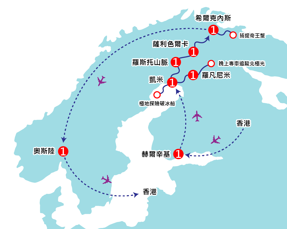 翠明假期10天 北歐(丹麥、挪威、芬蘭) 北極光、破冰船、雙玻璃屋酒店、聖誕老人村奧秘之旅 ~ GDNK|翠明假期